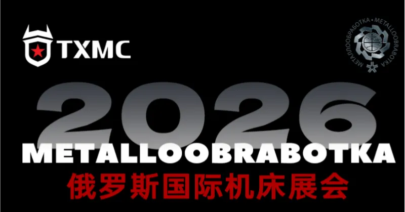 TXMC stellt auf der Metalloobrabotka 2026 in Moskau aus